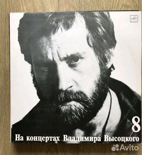 Пластинки Владимир Высоцкий
