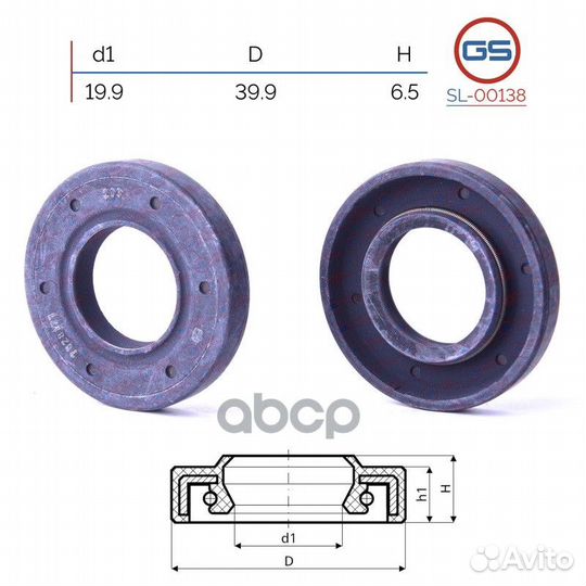 Сальник рулевой рейки SL-00138 GS