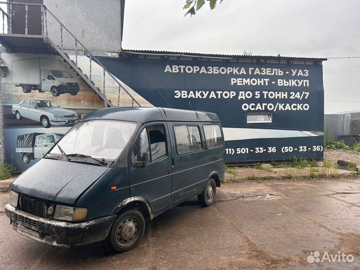 Соболь 2002 год по запчастям