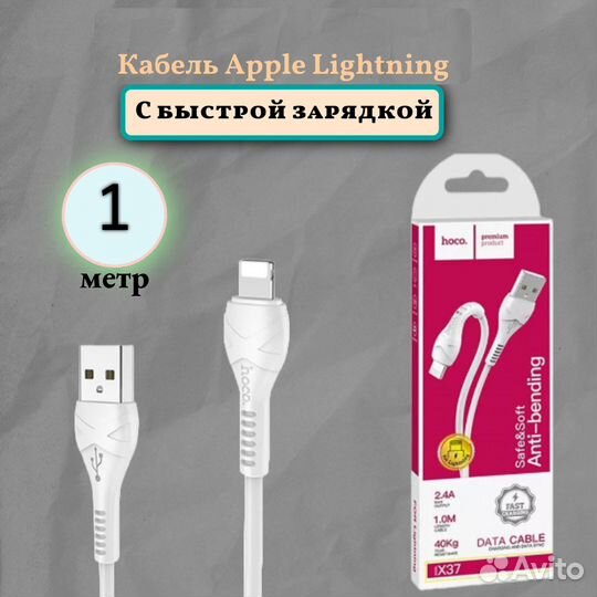 Кабель USB Type-C,Apple Lightning, micro-USB, 1 м