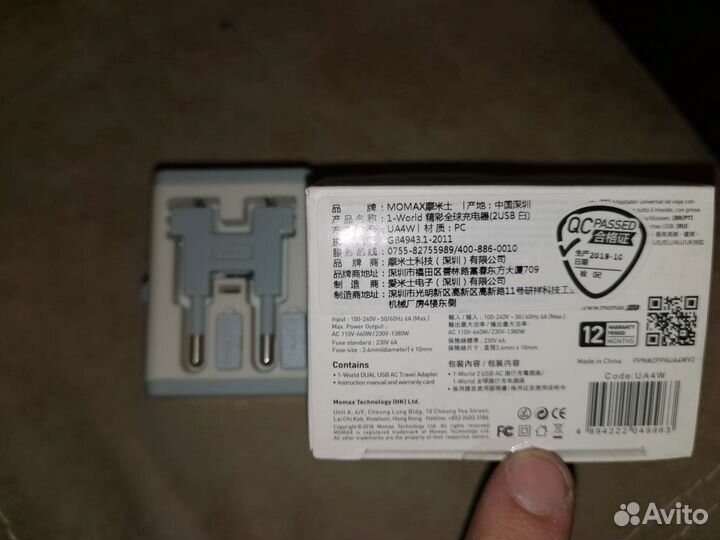 Универсальное сетевое зу Momax 1-World