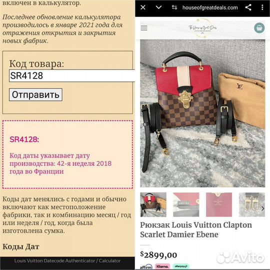 Сумка, рюкзак Louis Vuitton оригинал