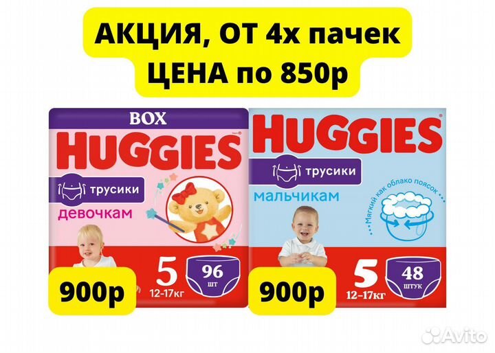 Подгузники детские Huggies трусики 5 48шт