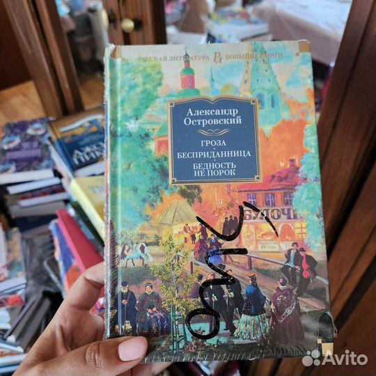 Книга Гроза