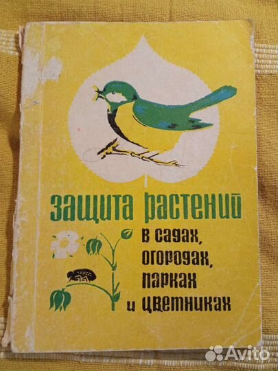 Садоводство и консервирование