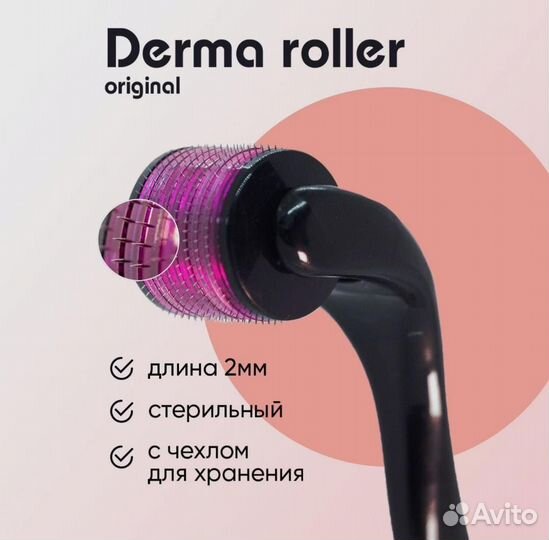 Мезороллер для лица, 2 мм