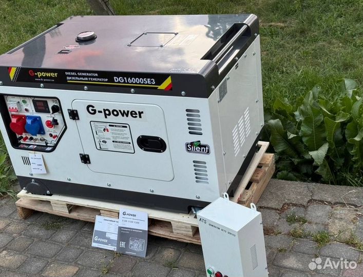 Генератор дизельный 14 кВт g-power трехфазный DG16