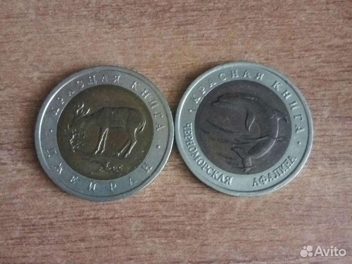 Монеты Красная книга