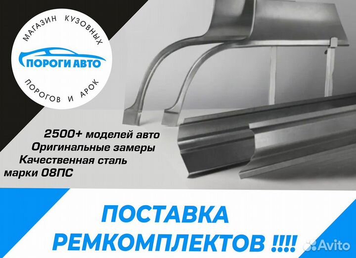 Порог ремонтный Audi 90 B3