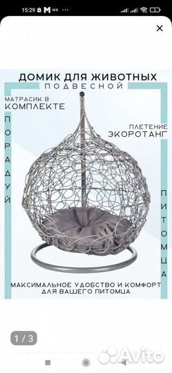 Лежанка для кошек