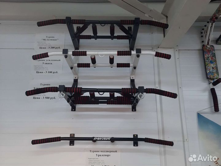 Турники и брусья 3 в 1 Турники настенные