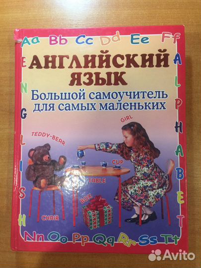 Самоучитель английского + 3 книги на английском