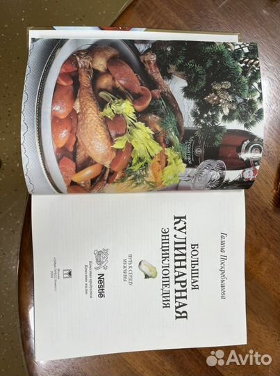 Книга рецептов Поскребышевой