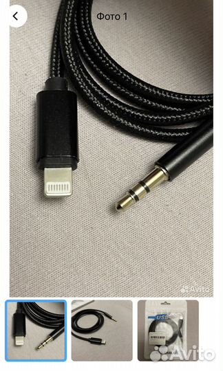 Переходник lighting на aux для iPhone