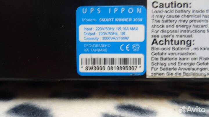 Ибп Ippon smart winner 3000