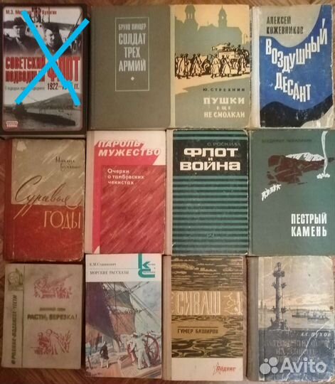 Романы о ВОВ и 2-ой мировой