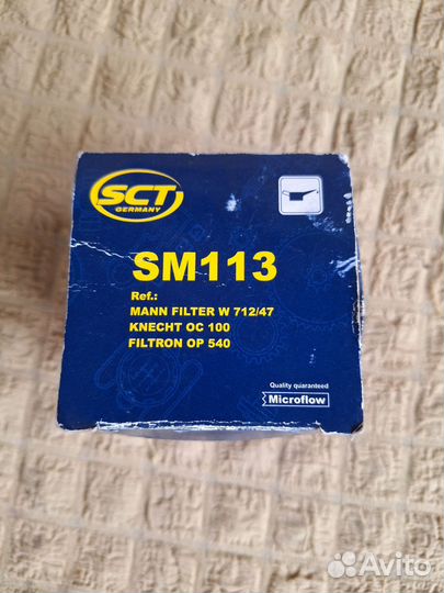 Масляный фильтр