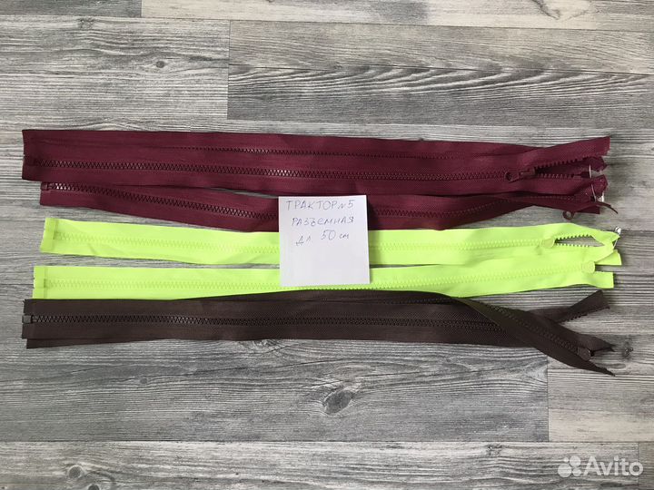 Молния в ассортименте