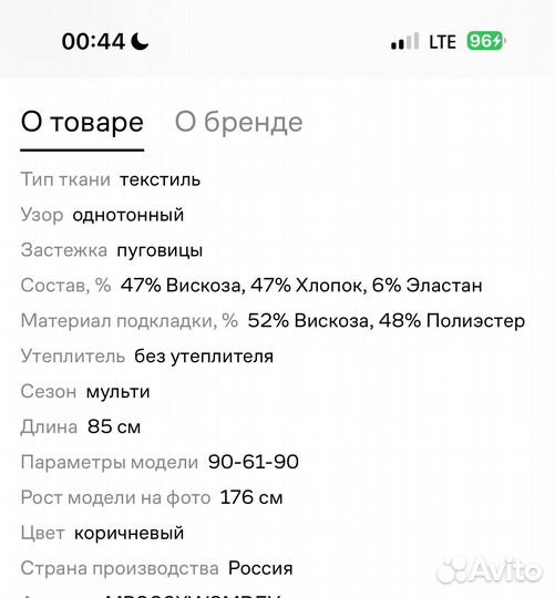 12 storeez юбка L