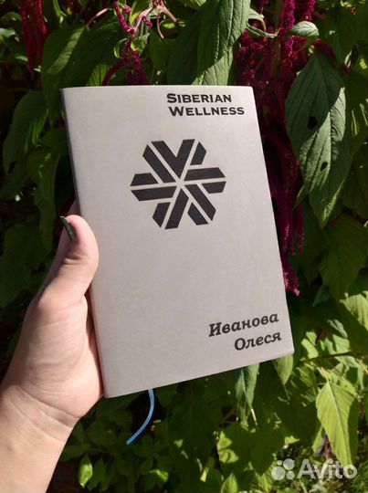 Именной ежедневник