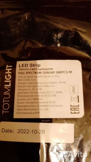 Светодиодная лента