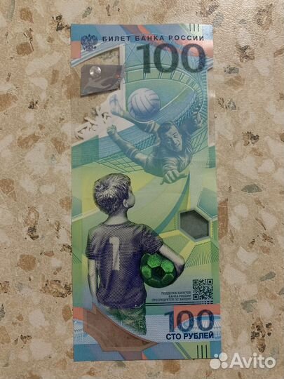 Купюра 100 рублей чм 2018