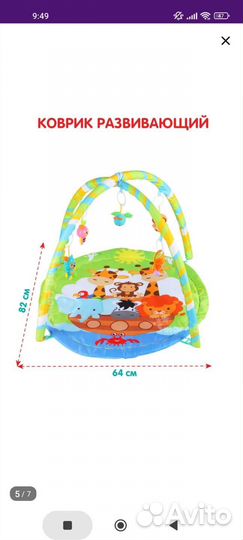 Детский развивающий коврик тм Smart Baby