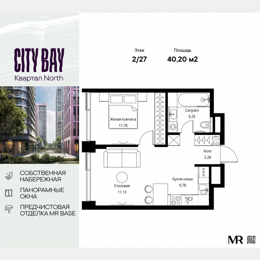 1-к. квартира, 40,2 м², 2/27 эт.