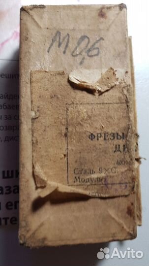 Фрезы модульные дисковые