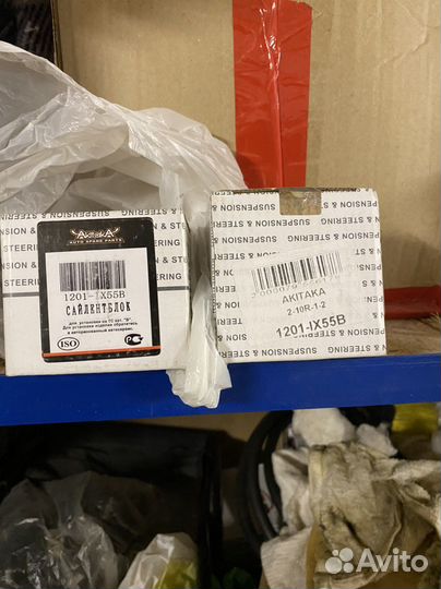 Сайлентблок переднего нижнего рычага 1201IX55B