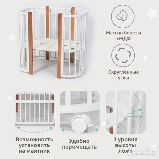 Детская кроватка трансформер 5в1