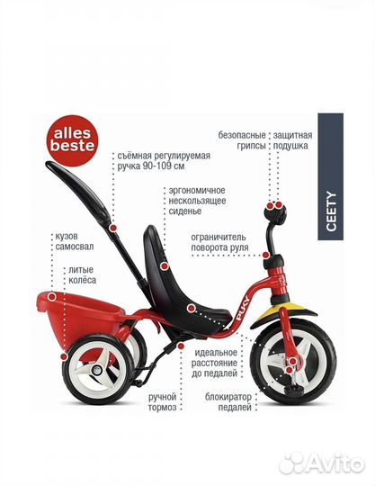 Трехколесный велосипед Puky Ceety 2020, red