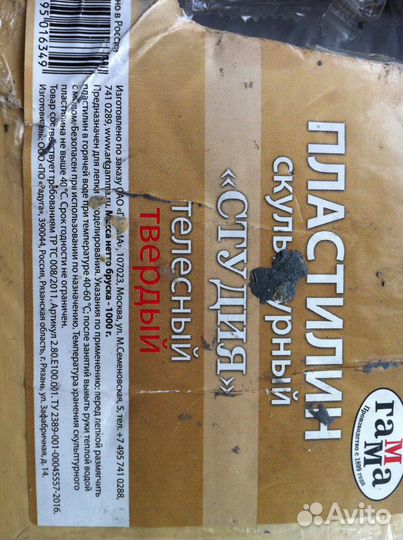 Набор для творчества + глина