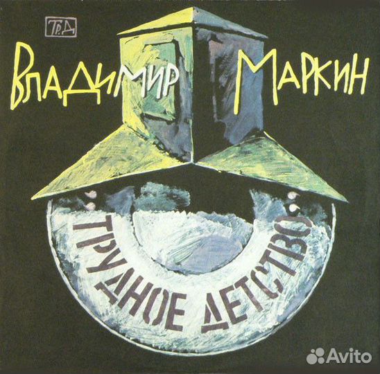 Виниловые пластинки 90-х