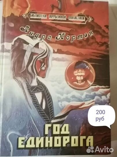 Книги фантастика