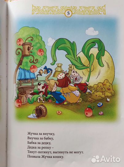 Книга для говорящей ручки