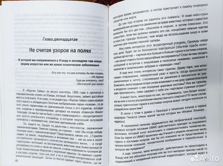 Роберт Уилсон