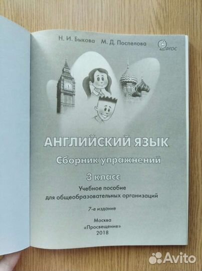 Английский сборник упражнений книга для родителей