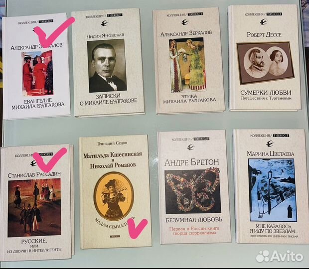 Коллекция книг