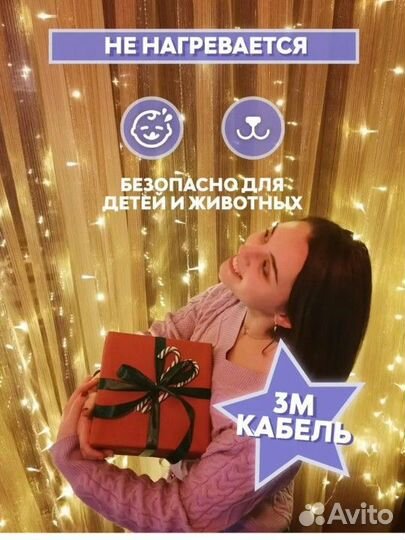 Гирлянда штора 3х3 жёлтая для улицы и дома