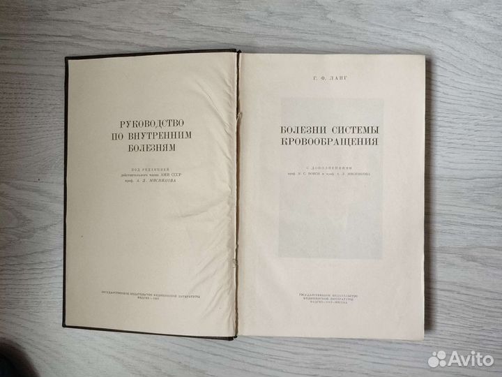 Руководство по внутренним болезням