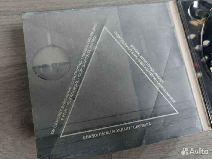 Альбом Schokk'a - 