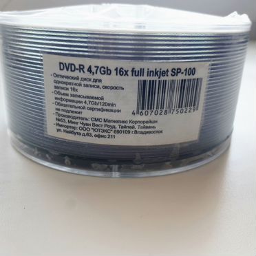 Диски DVD-R 16x 4,7GB Full inkjet print