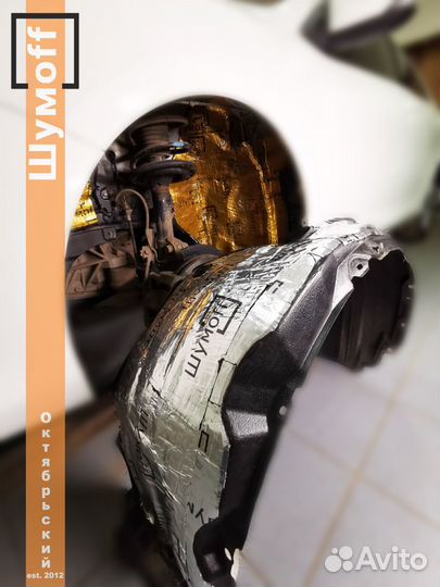 Шумоизоляция передних арок