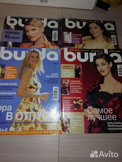Журналы Бурда с 1988 по 2000-е