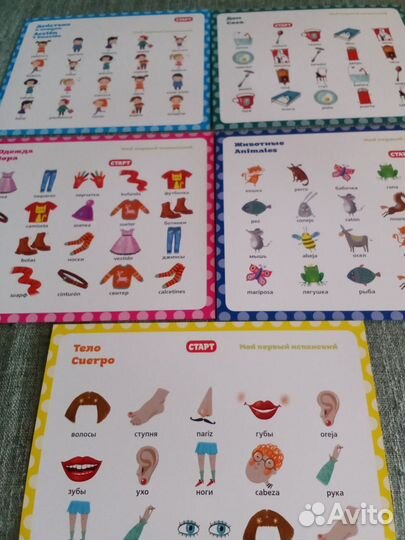 Испанский язык для детей, звуковая книга