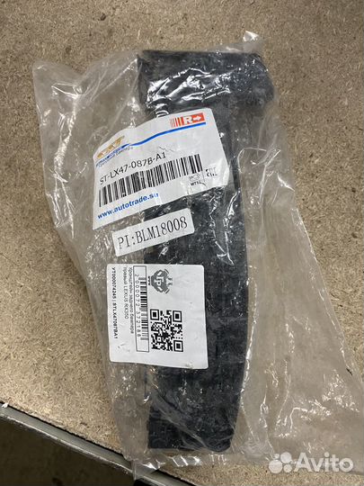 Кронштейн заднего бампера