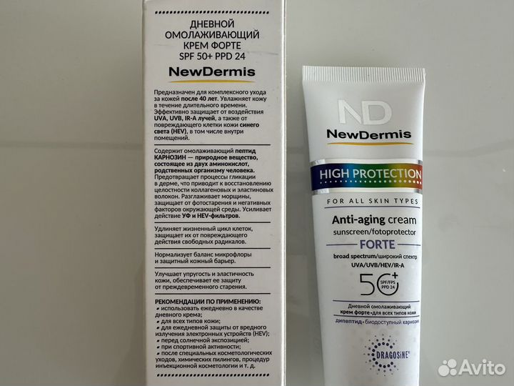 Омолаживающий крем для лица spf 50+ new dermis