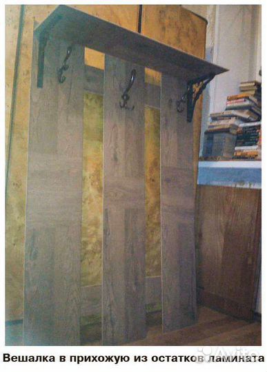 Мастер на час