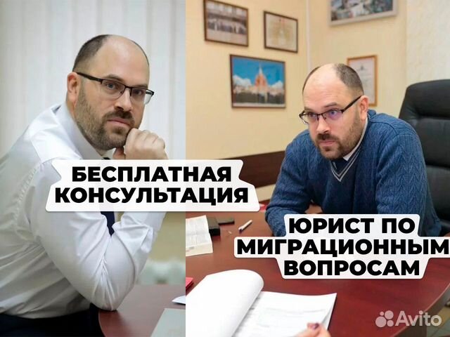 Миграционный юрист, юридические услуги. РВП, ВНЖ